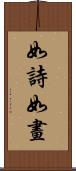 如詩如畫 Scroll