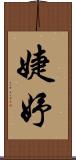 婕妤 Scroll