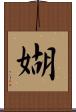 媩 Scroll