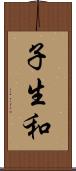 子生和 Scroll