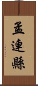 孟連縣 Scroll