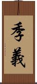 季義 Scroll