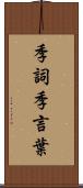 季詞 Scroll
