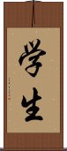 Student (Modern Simplified / Japanese version) Scroll