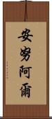 Anuar Scroll