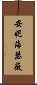 安妮·海瑟薇 Scroll