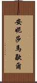 Anissa Marshall Scroll