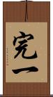 完一 Scroll
