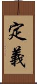 定義 Scroll
