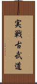 Jissen Kobudo Scroll