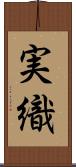 実織 Scroll