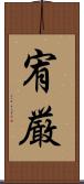 宥厳 Scroll