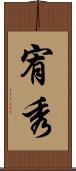 宥秀 Scroll