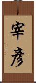 Zaiyan Scroll