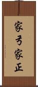 家弓家正 Scroll