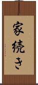 家続き Scroll