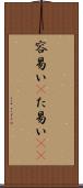容易い(P) Scroll