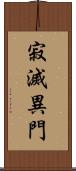 寂滅異門 Scroll