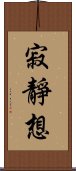 寂靜想 Scroll