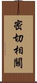 密切相關 Scroll