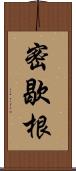 密歇根 Scroll