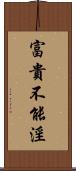 富貴不能淫 Scroll