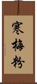 寒梅粉 Scroll