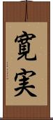寛実 Scroll