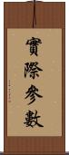 實際參數 Scroll