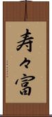 寿々富 Scroll