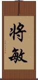 将敏 Scroll