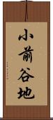 小前谷地 Scroll