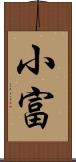 小富 Scroll