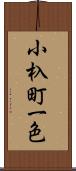 小杁町一色 Scroll