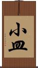 小皿 Scroll