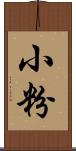 小粉 Scroll