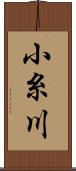 小糸川 Scroll