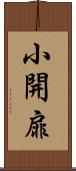 小開扉 Scroll