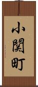 小関町 Scroll