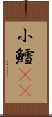 小鱈(rK) Scroll