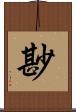 尠 Scroll