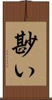 尠い Scroll