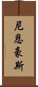 Nienhouse Scroll