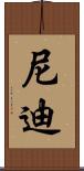 Nidhi Scroll