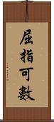 屈指可數 Scroll