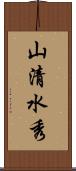 山清水秀 Scroll