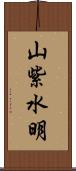 山紫水明 Scroll