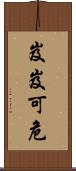 岌岌可危 Scroll