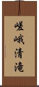 嵯峨清滝 Scroll