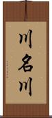 川名川 Scroll